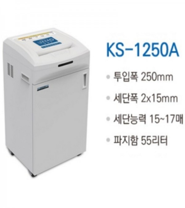 대진코스탈 KS-1250A 일반사무실용