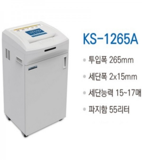 대진코스탈 KS-1265A 일반사무실용