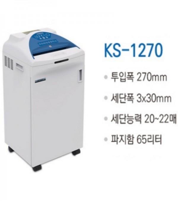 대진코스탈 KS-1270 일반사무실용