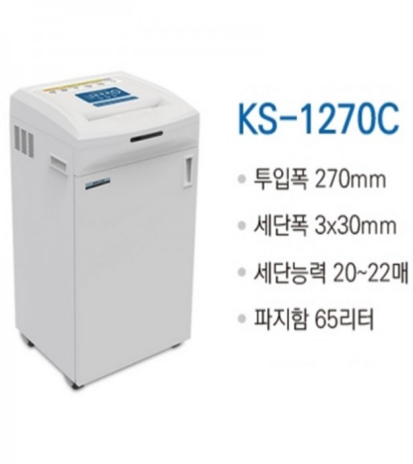 대진코스탈 KS-1270C 일반사무실용