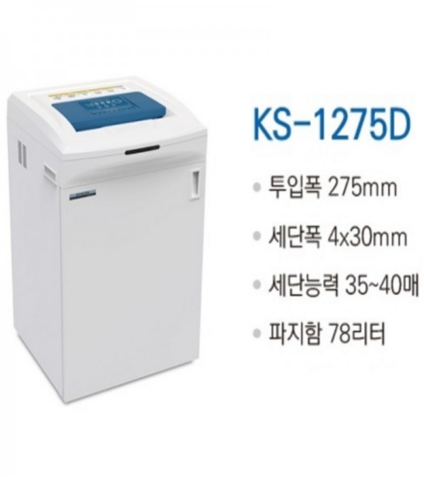 대진코스탈 KS-1275D 일반사무실용