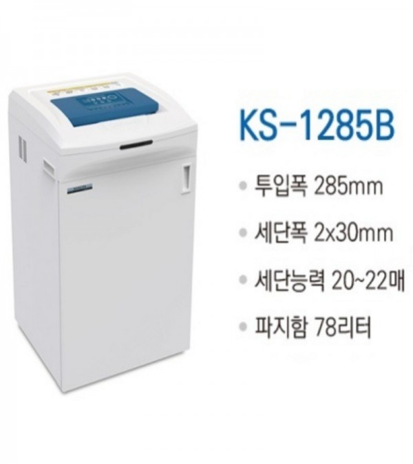 대진코스탈 KS-1285B 일반사무실용